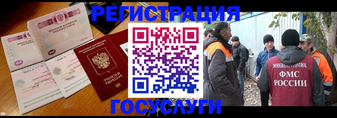 временная регистрация законно в Липецкая области