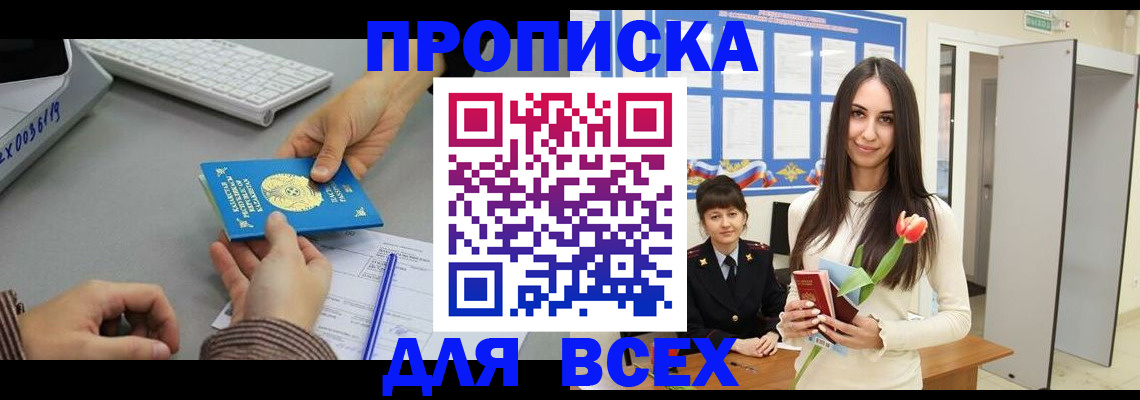 временная регистрация адрес в Липецкая области