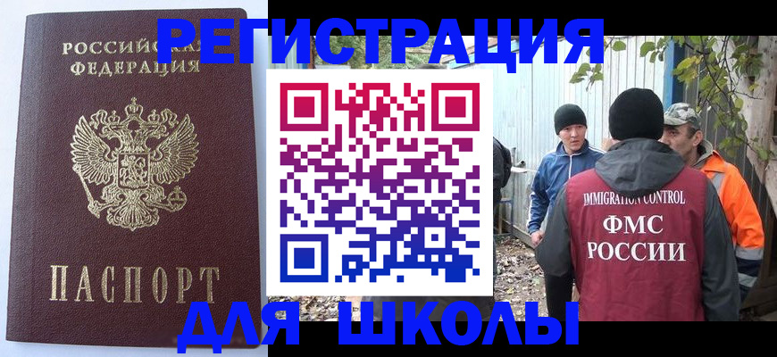 прописка штамп в Липецкая области