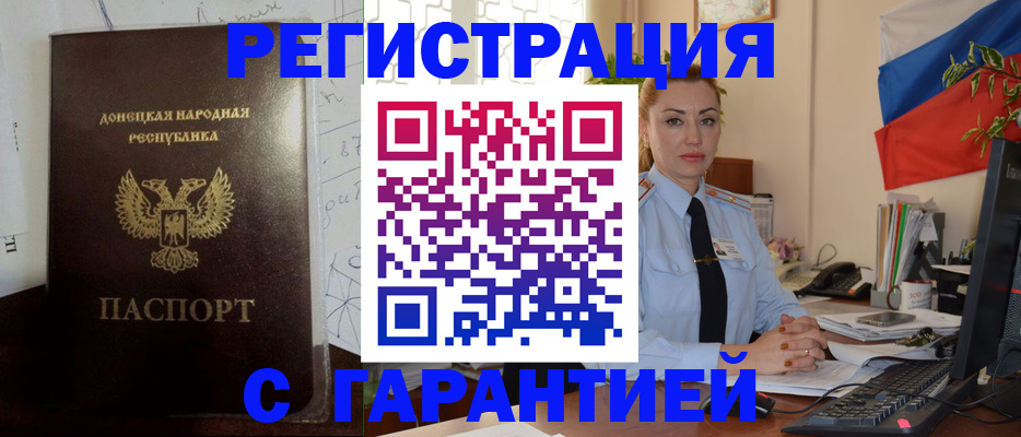 прописка законно в Липецкая области