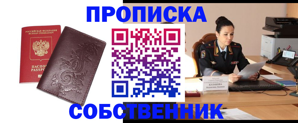 временная регистрация поиск в Липецкая области