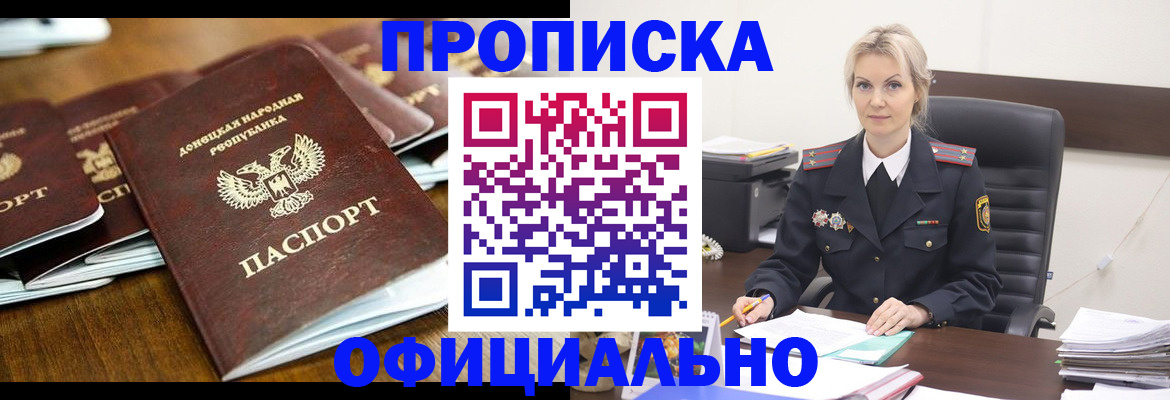 прописка в квартире в Липецкая области